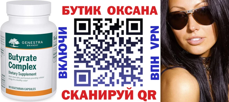 БУТИРАТ бутандиол  дарнет шоп  KRAKEN зеркало  Истра 