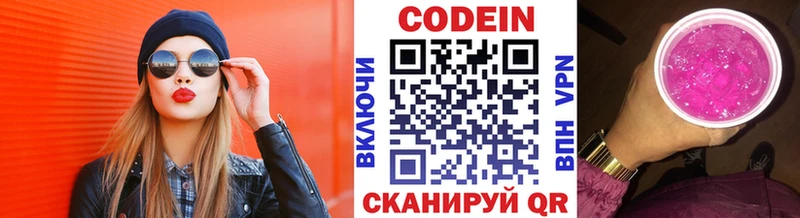 KRAKEN зеркало  Истра  Кодеин Purple Drank 