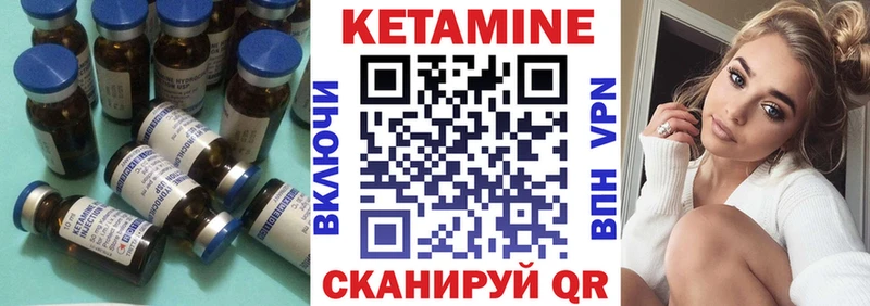 Кетамин ketamine  Истра 