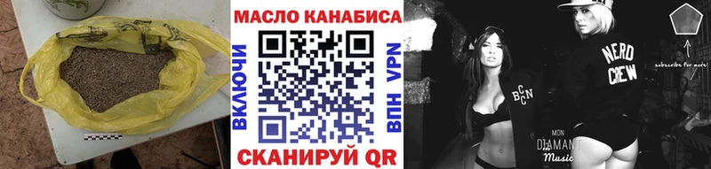 ТГК THC oil  Истра 